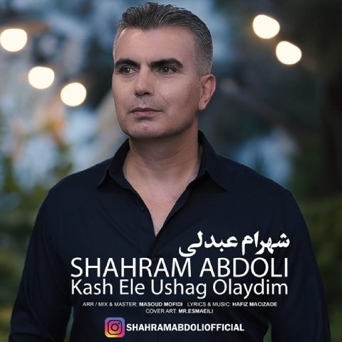 دانلود آهنگ شهرام عبدلی به نام کاش اله اوشاق اولیدم